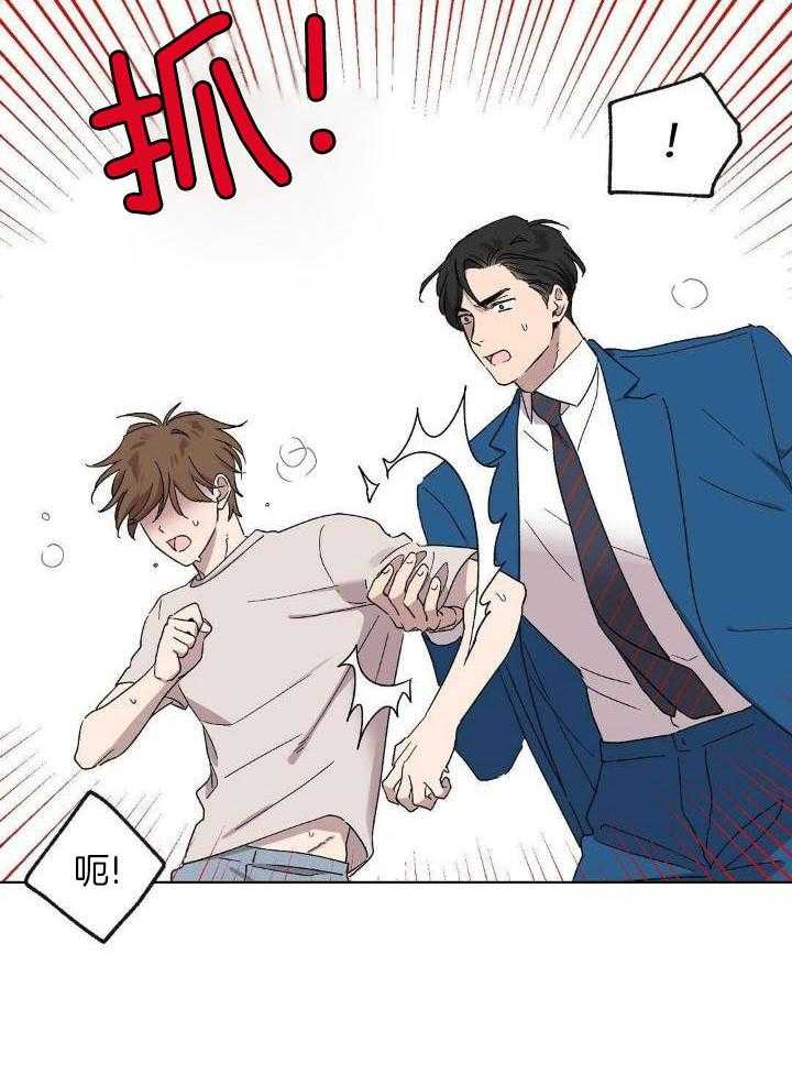 恶意诽谤第13话图