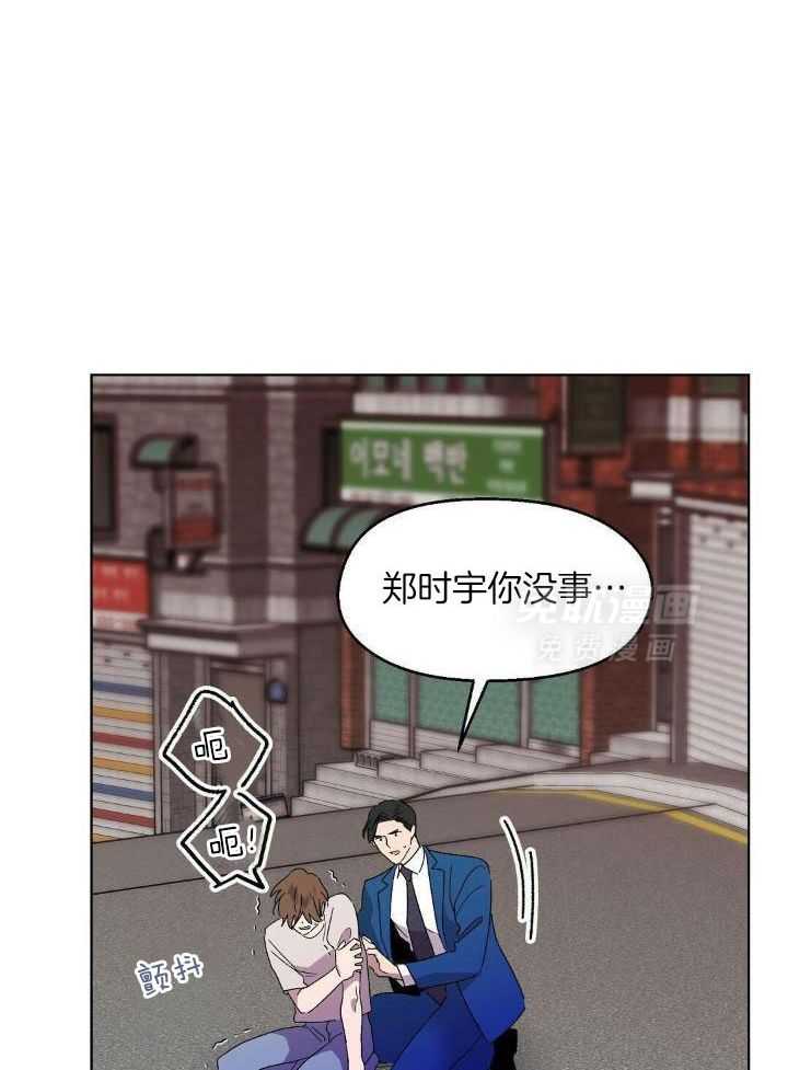 恶意诽谤第13话图