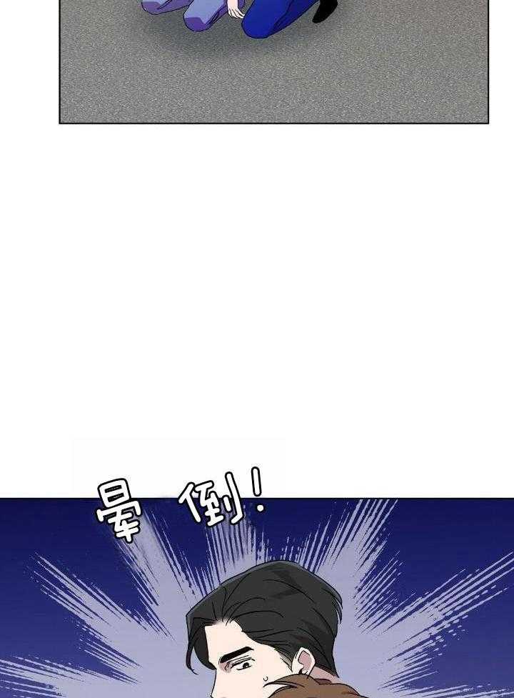 恶意诽谤第13话图