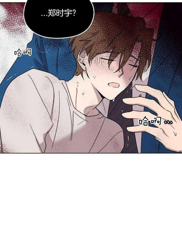 恶意诽谤第13话图