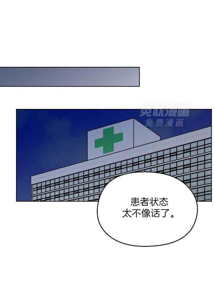 恶意诽谤第13话图