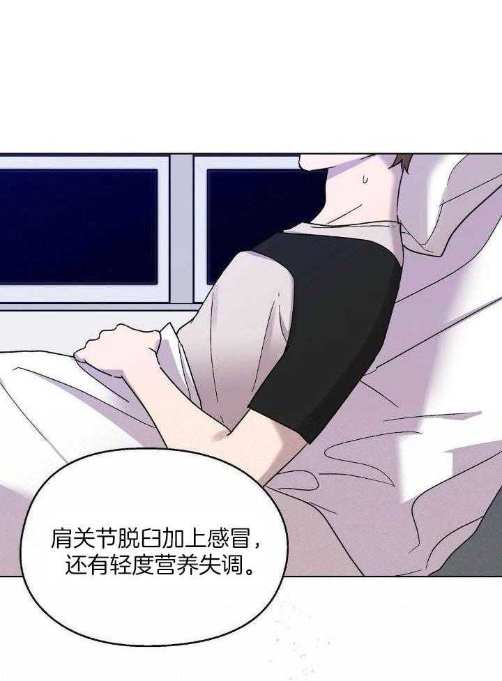 恶意诽谤第13话图