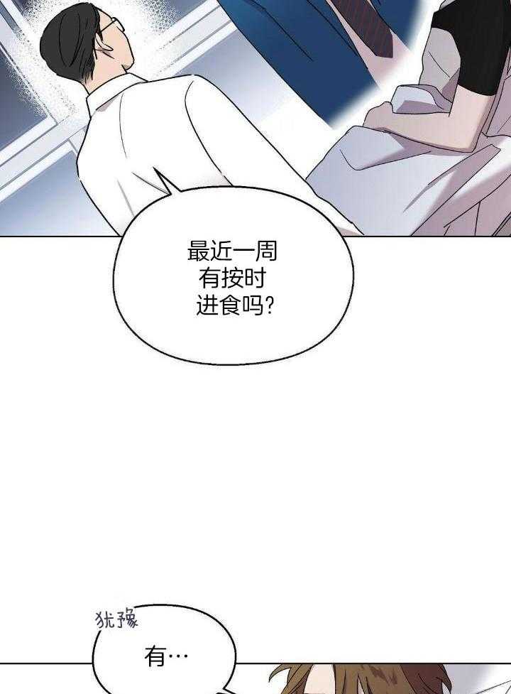 恶意诽谤第13话图