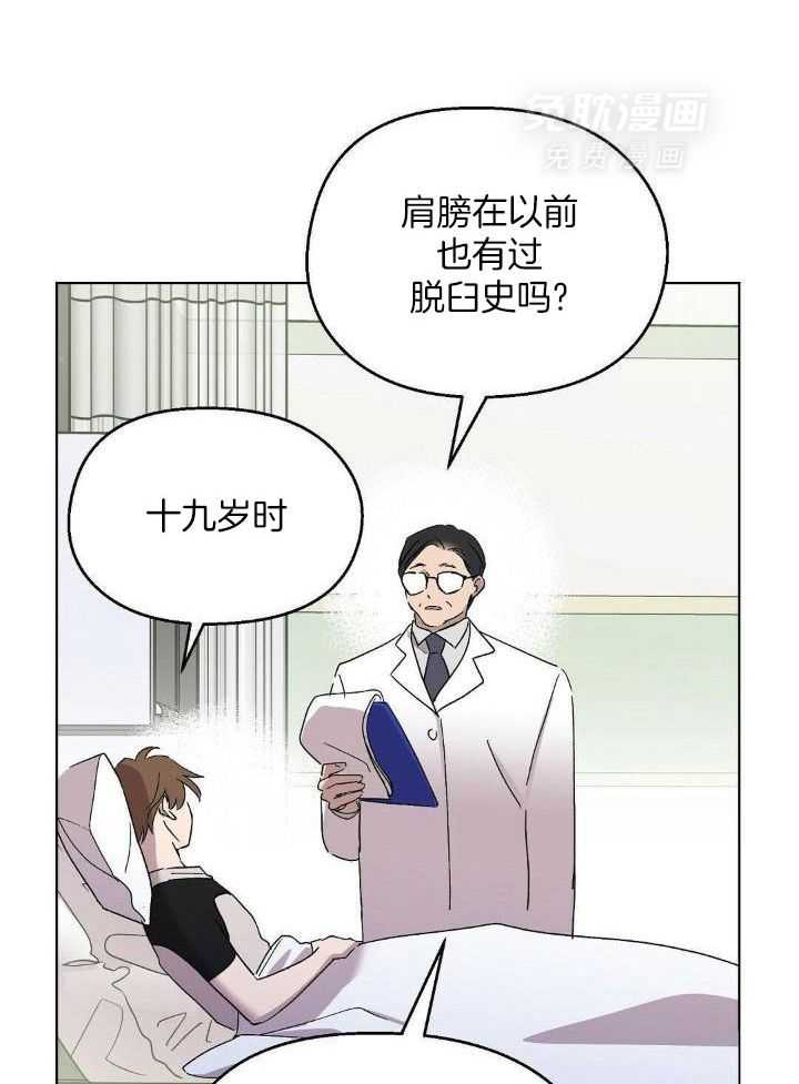 恶意诽谤第13话图