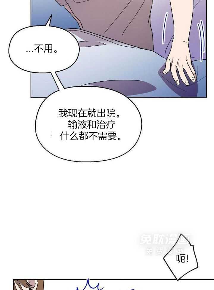 恶意诽谤第13话图