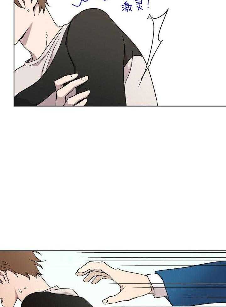 恶意诽谤第13话图