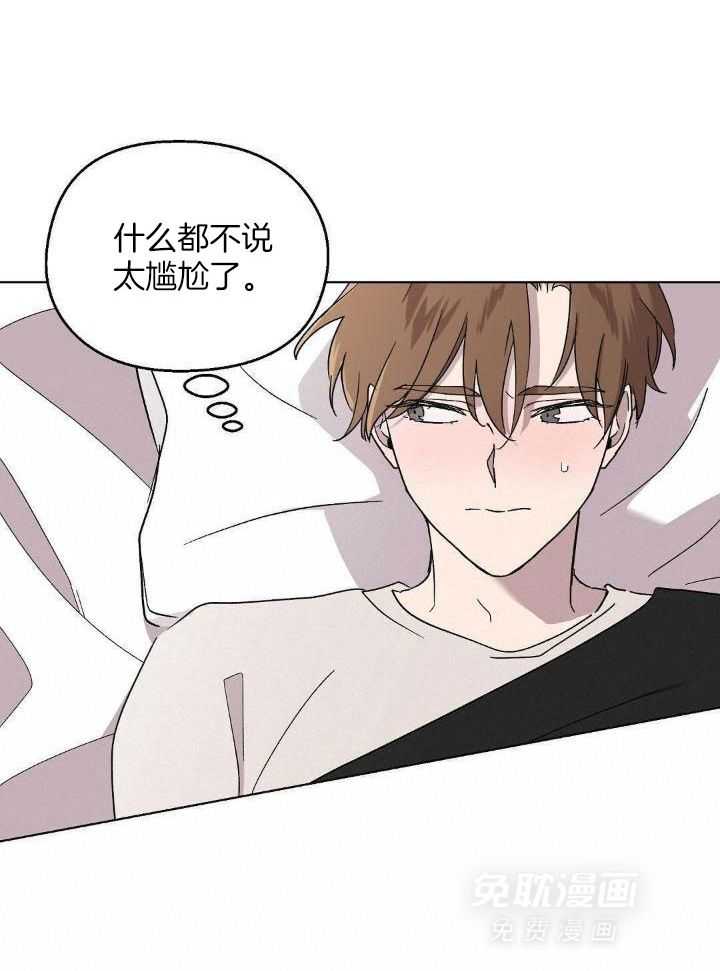 恶意诽谤第14话图