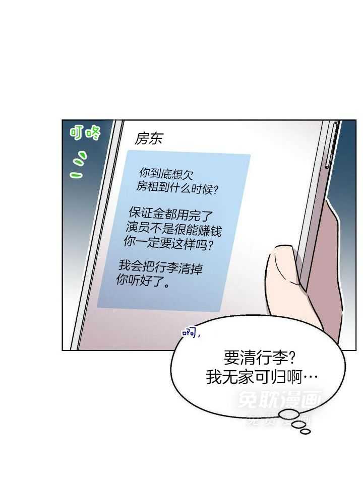 恶意诽谤第14话图