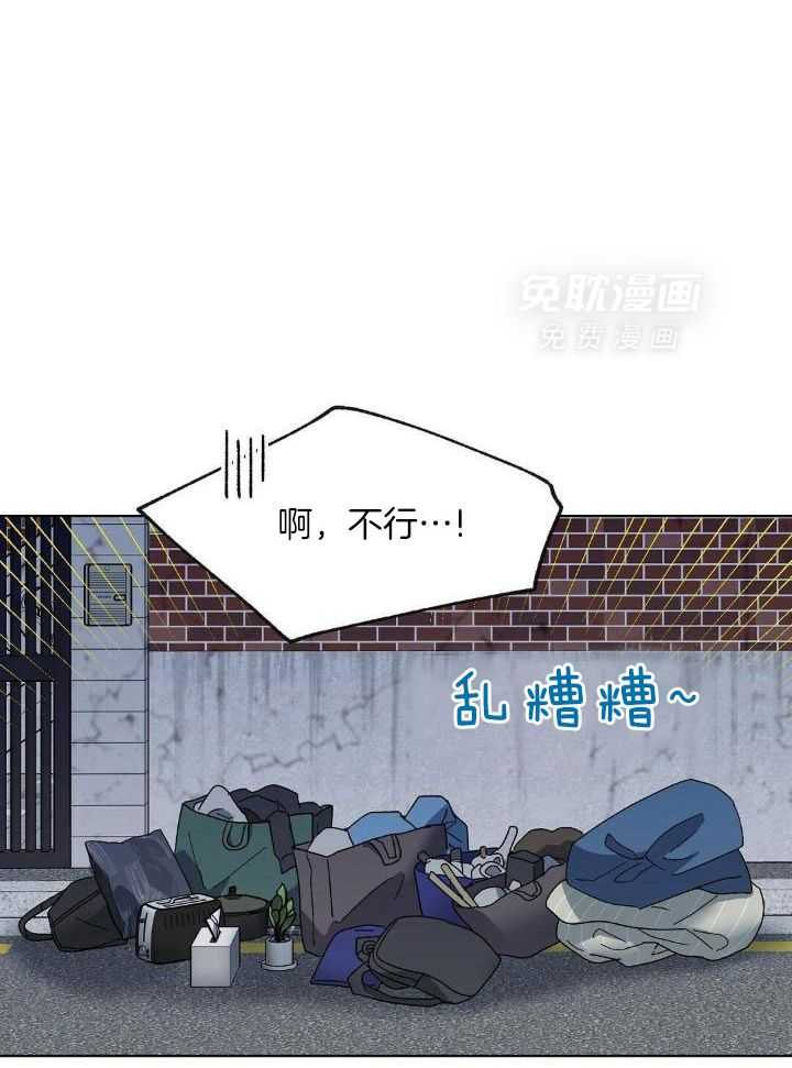 恶意诽谤第14话图