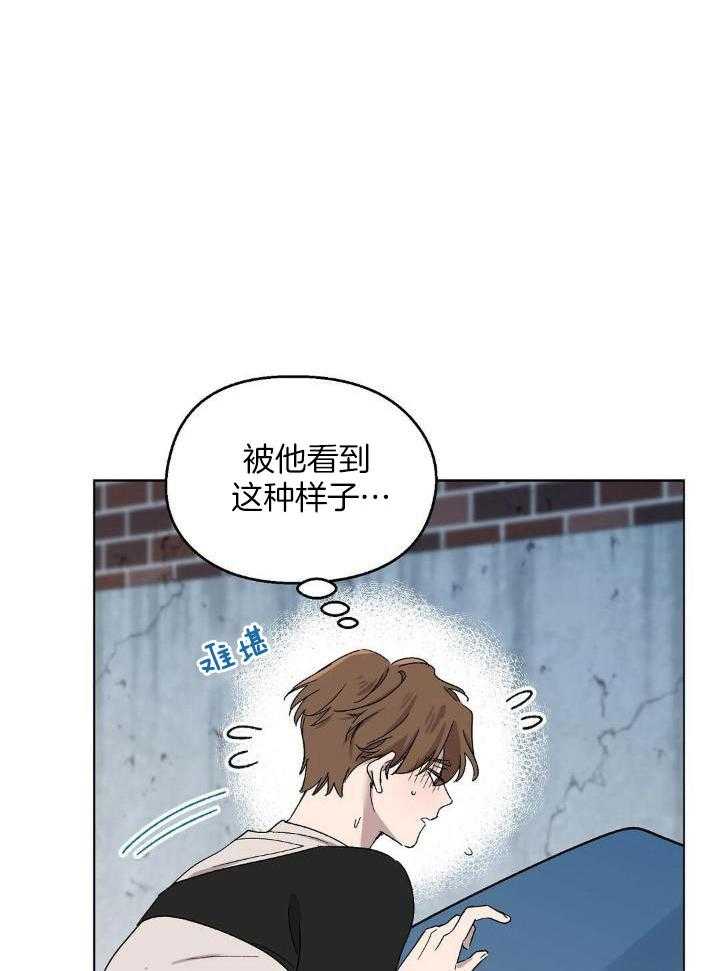 恶意诽谤第14话图