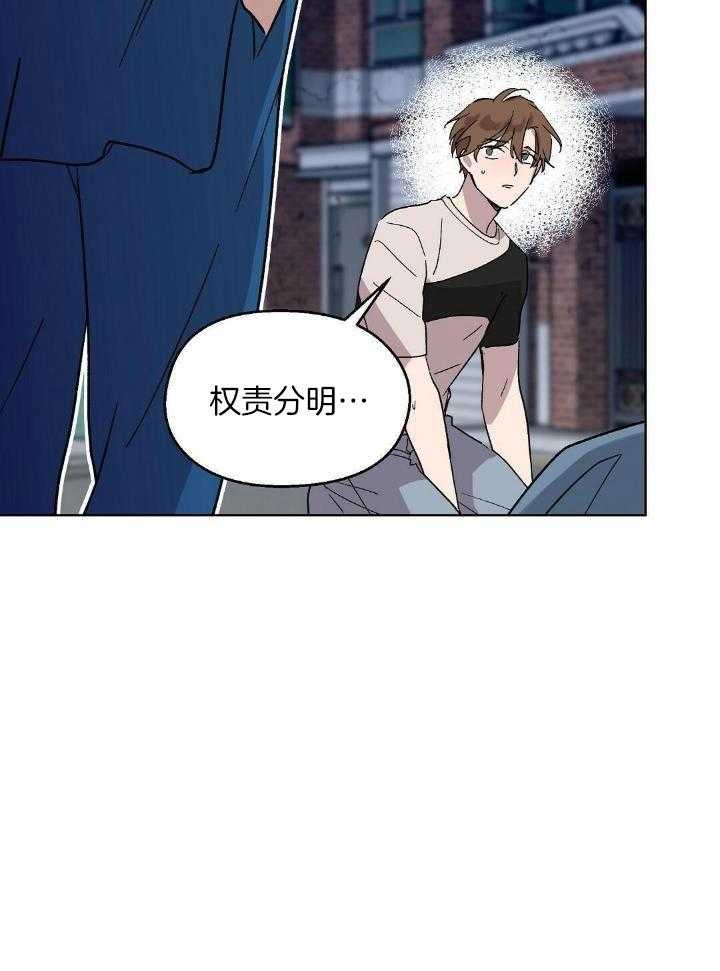 恶意诽谤第14话图