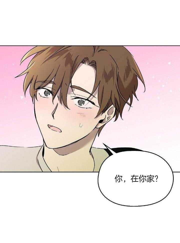 恶意诽谤第14话图