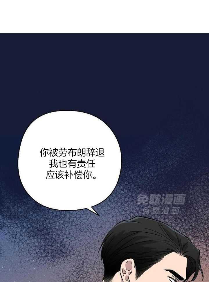 恶意诽谤第14话图