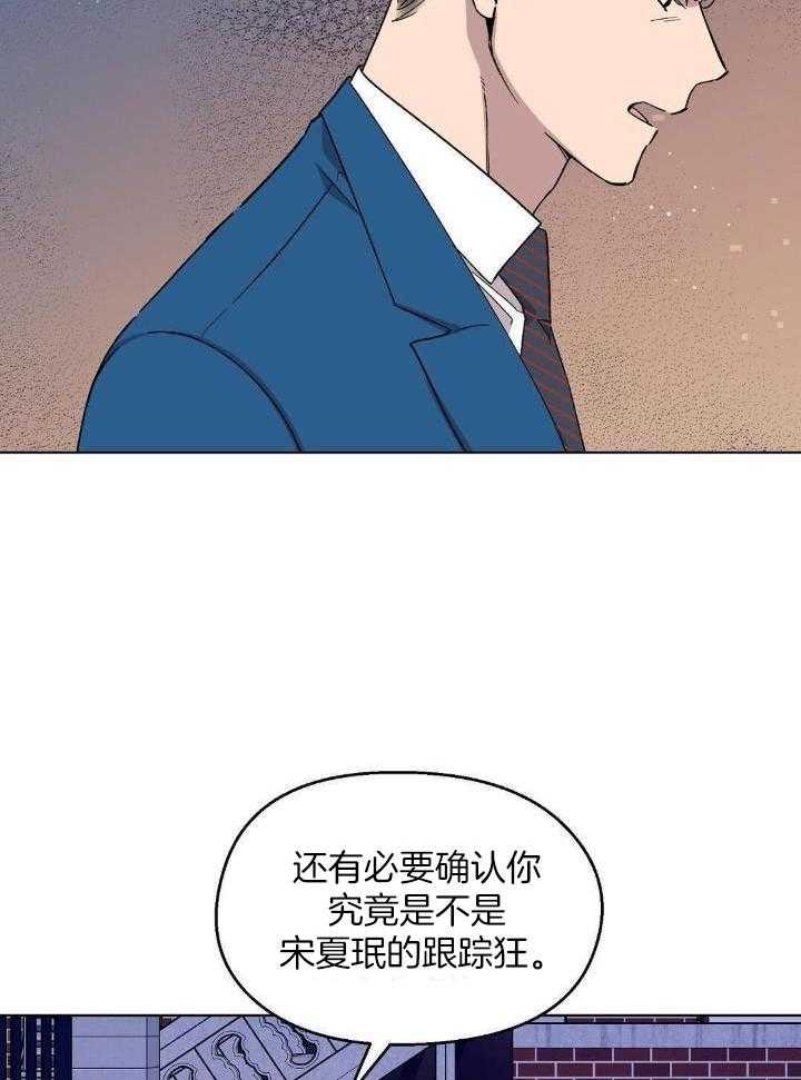 恶意诽谤第14话图