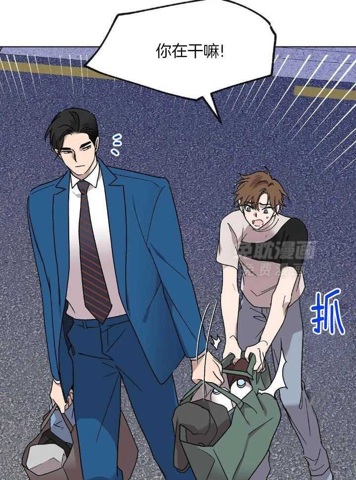 恶意诽谤第14话图