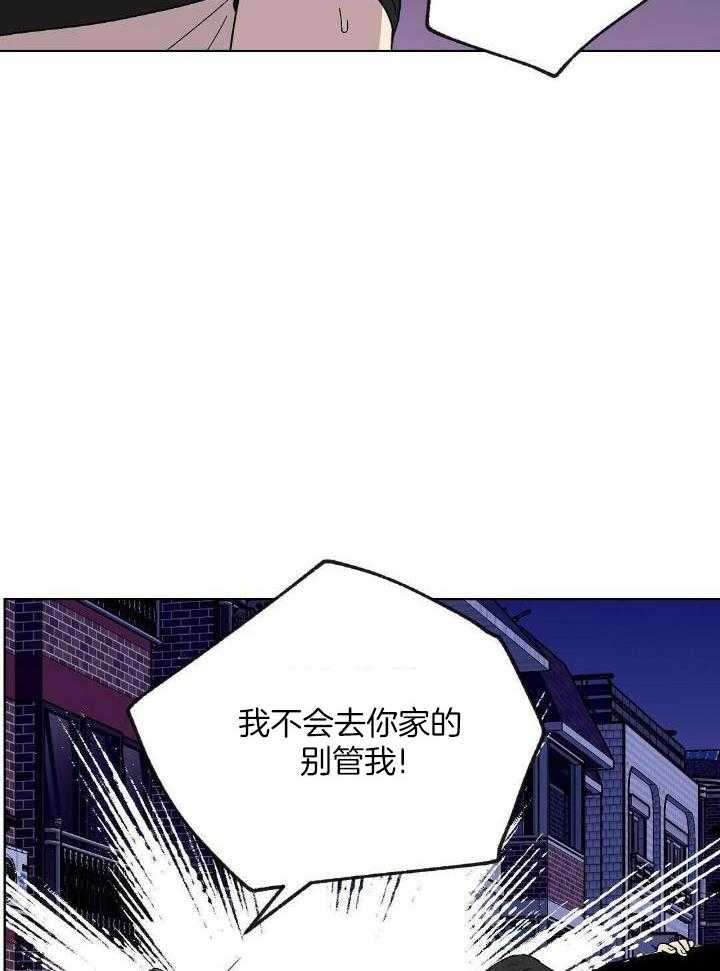 恶意诽谤第14话图