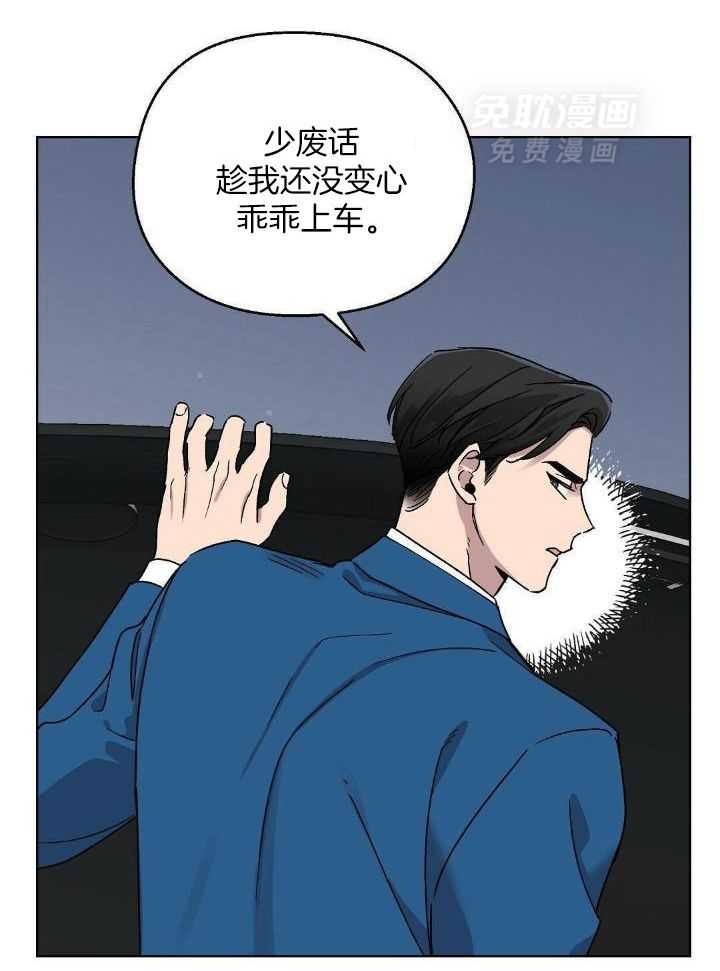 恶意诽谤第14话图