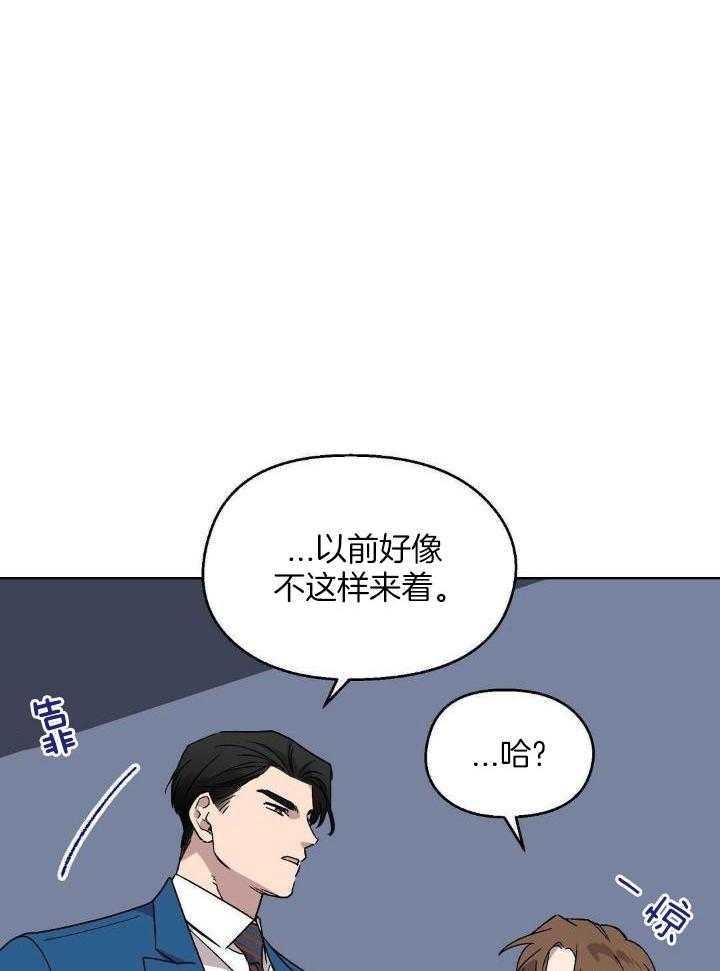 恶意诽谤第14话图