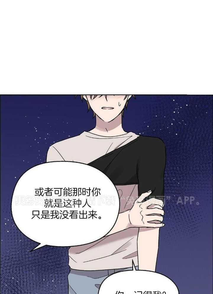 恶意诽谤第15话图