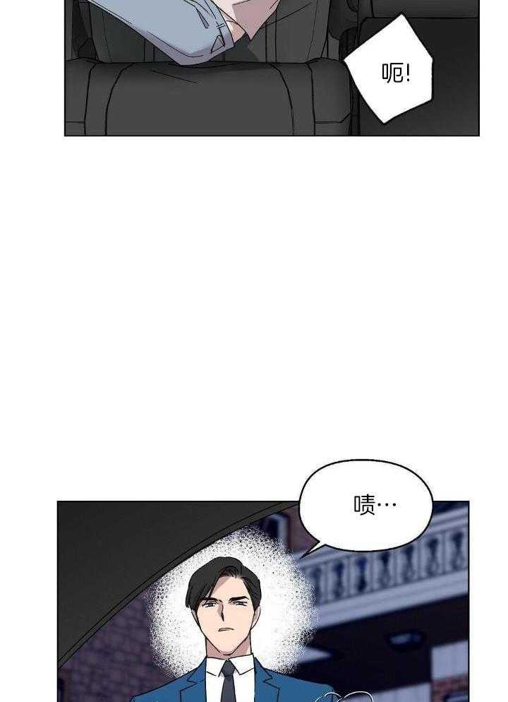 恶意诽谤第15话图