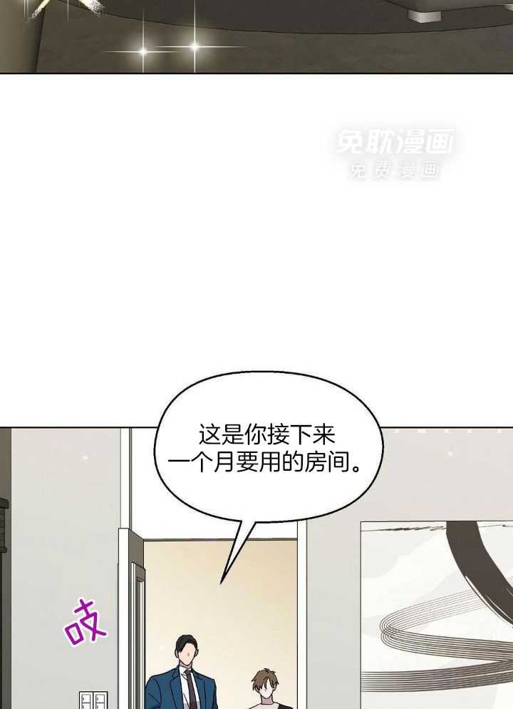 恶意诽谤第15话图