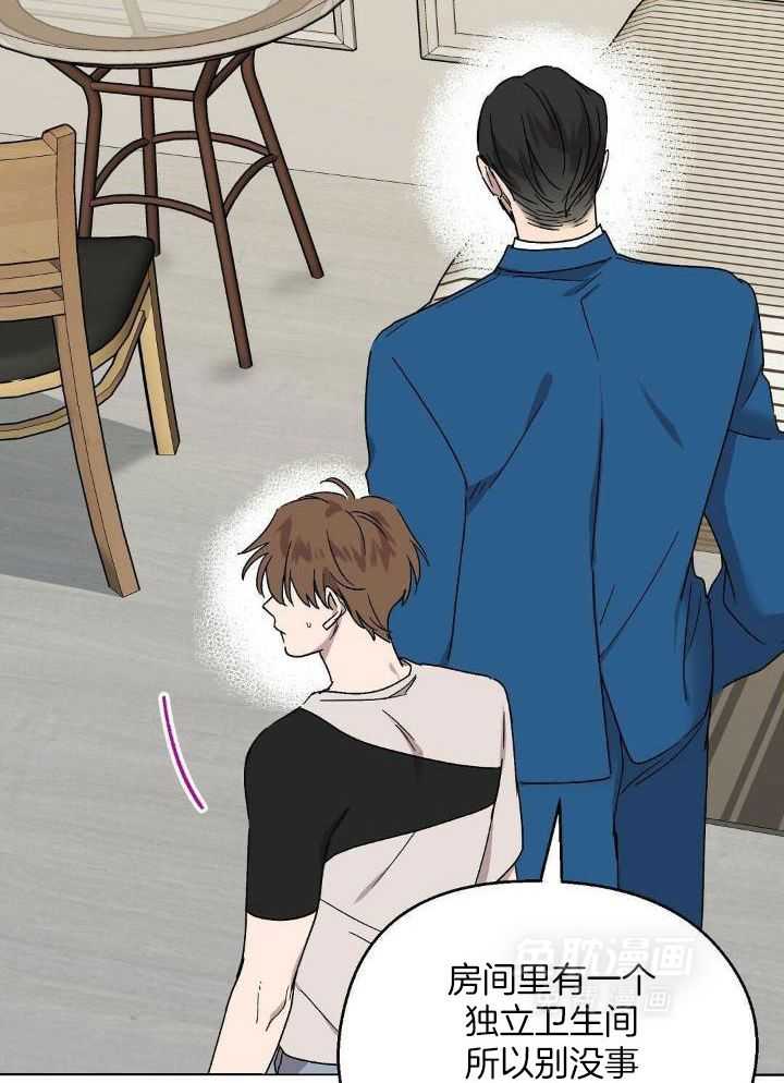 恶意诽谤第15话图