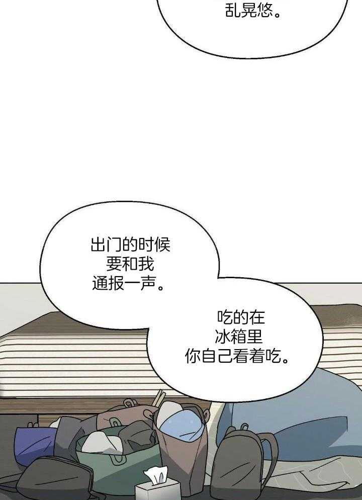 恶意诽谤第15话图