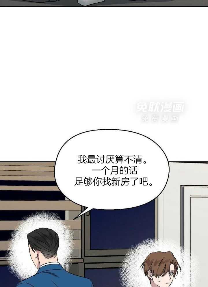 恶意诽谤第15话图