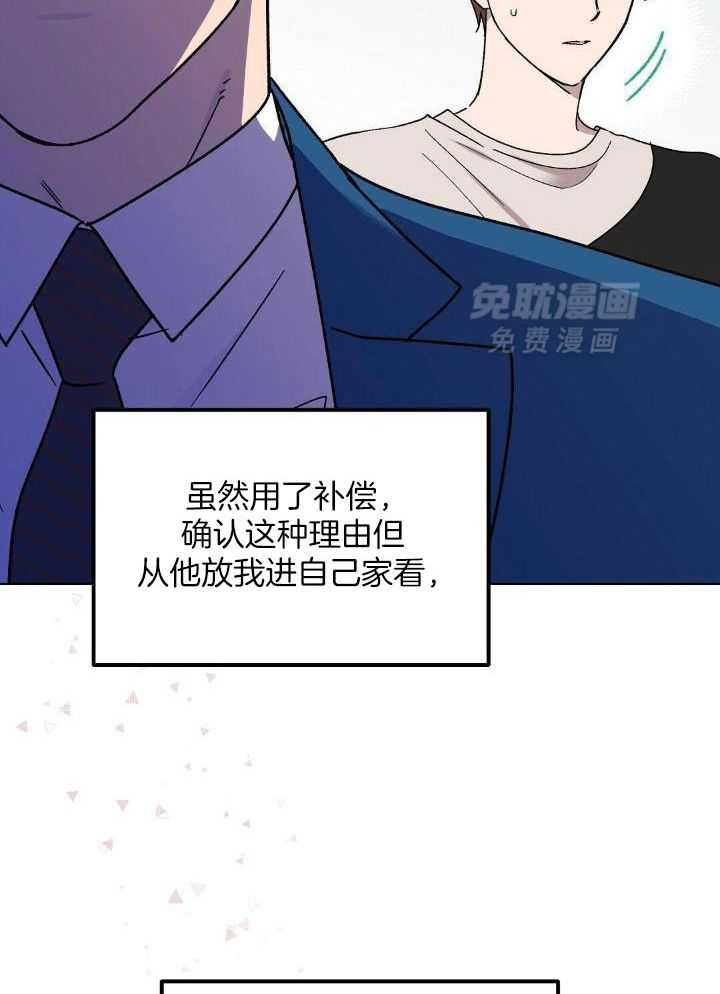 恶意诽谤第15话图