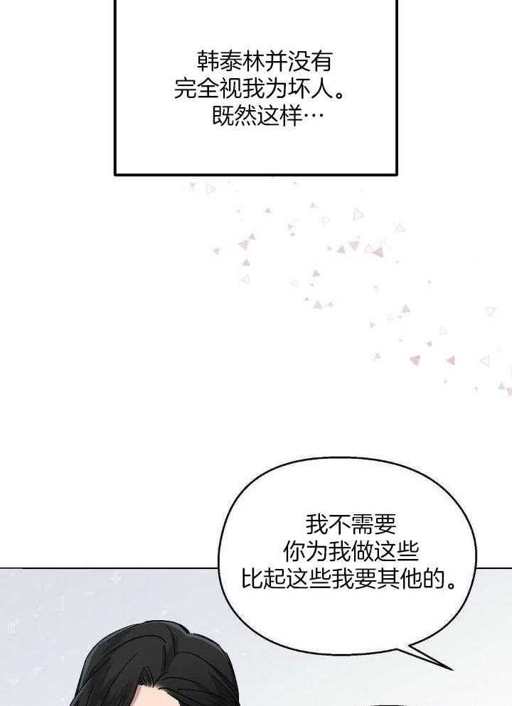 恶意诽谤第15话图