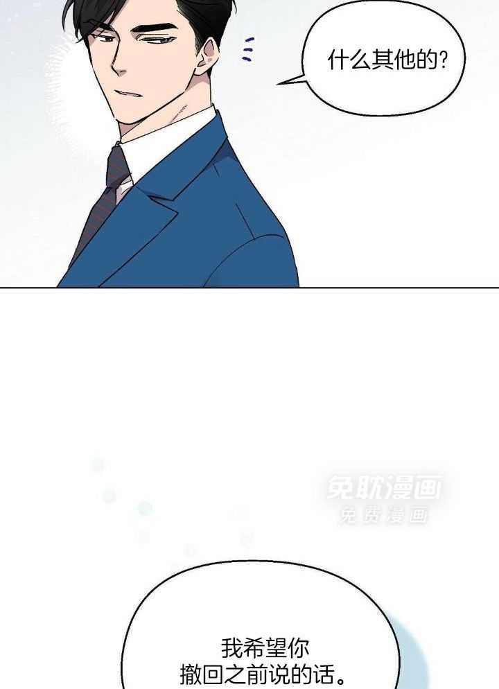 恶意诽谤第15话图