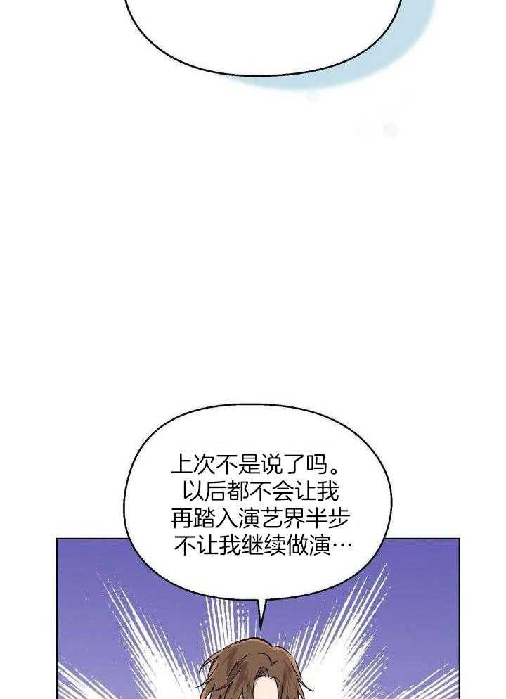 恶意诽谤第15话图