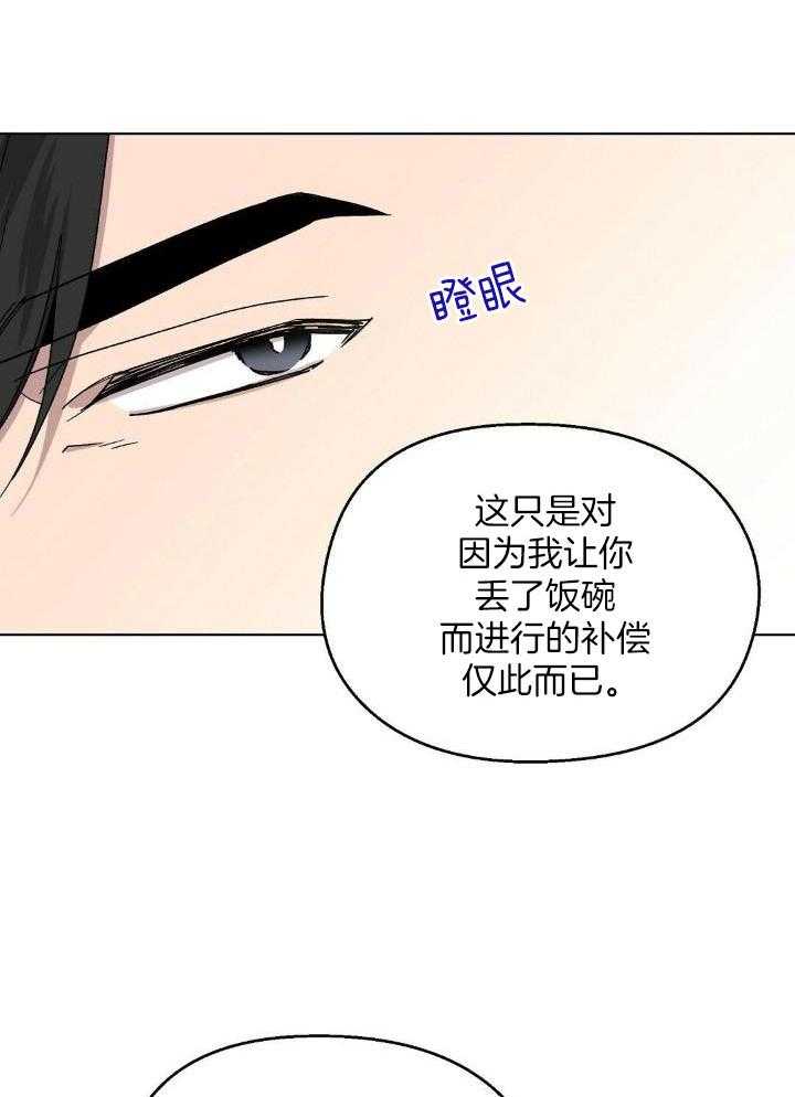 恶意诽谤第15话图