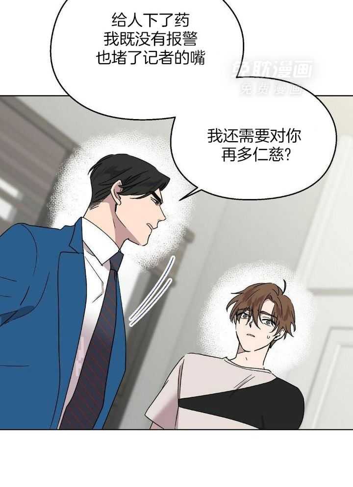 恶意诽谤第15话图