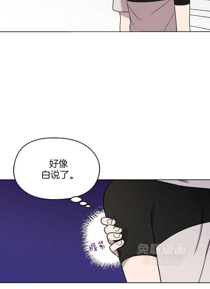 恶意诽谤第15话图