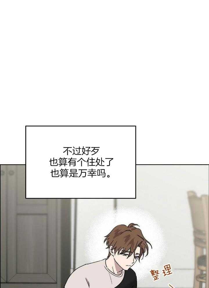 恶意诽谤第15话图