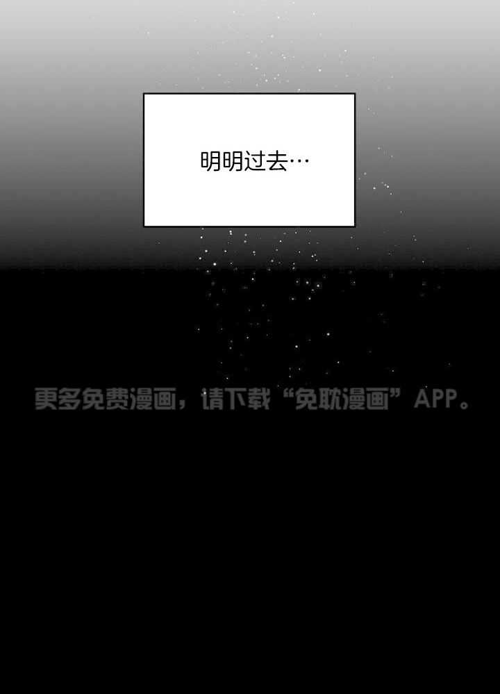 恶意诽谤第15话图