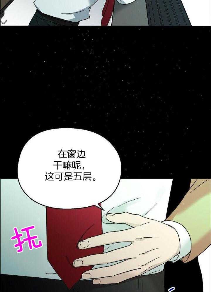 恶意诽谤第16话图