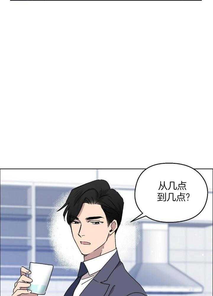 恶意诽谤第16话图