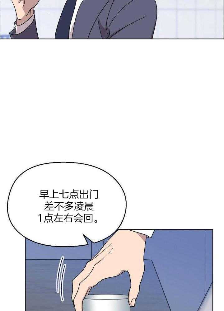 恶意诽谤第16话图