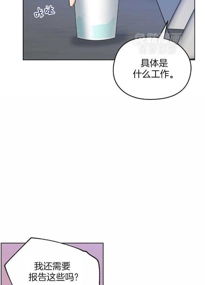 恶意诽谤第16话图