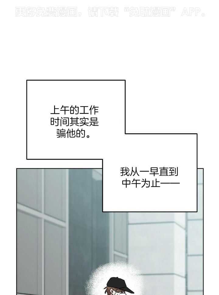 恶意诽谤第17话图