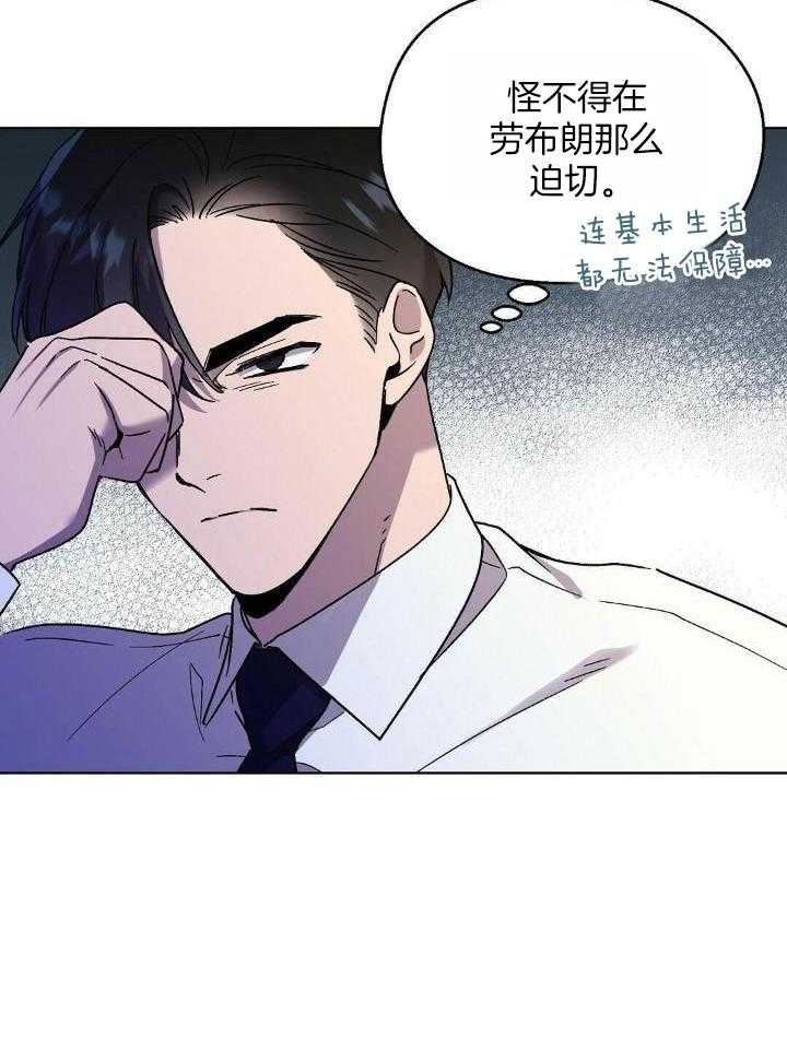 恶意诽谤第17话图