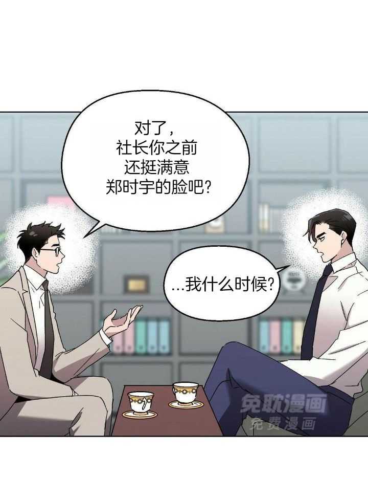 恶意诽谤第17话图