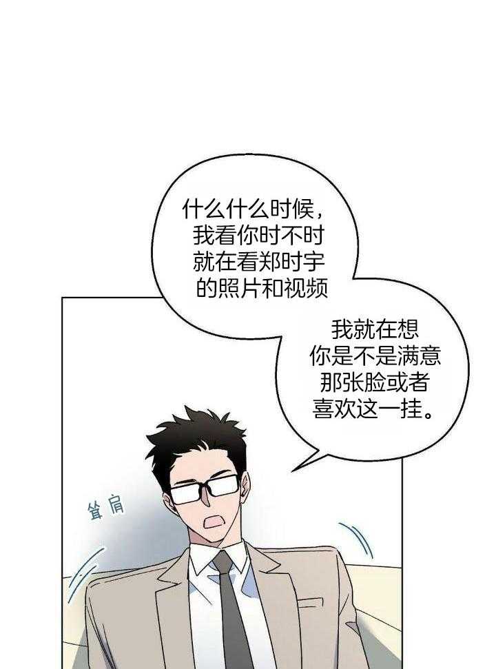 恶意诽谤第17话图