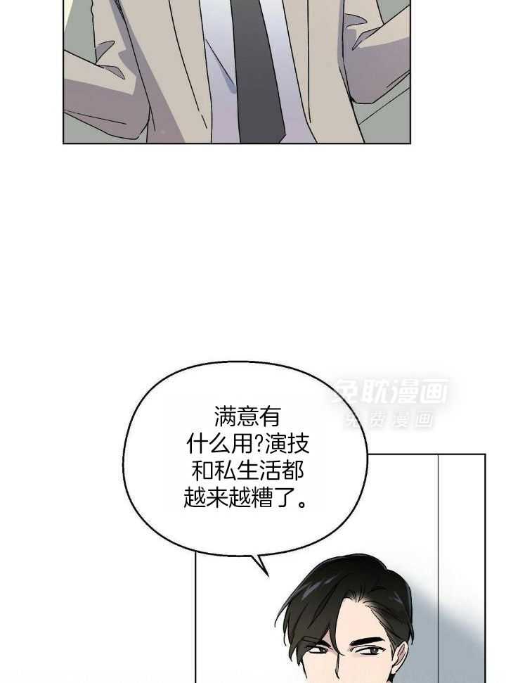 恶意诽谤第17话图