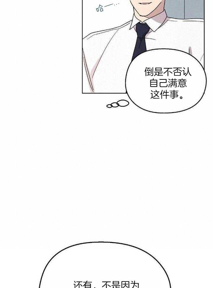 恶意诽谤第17话图