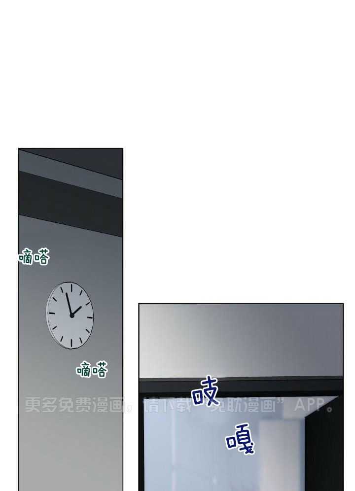 恶意诽谤第18话图