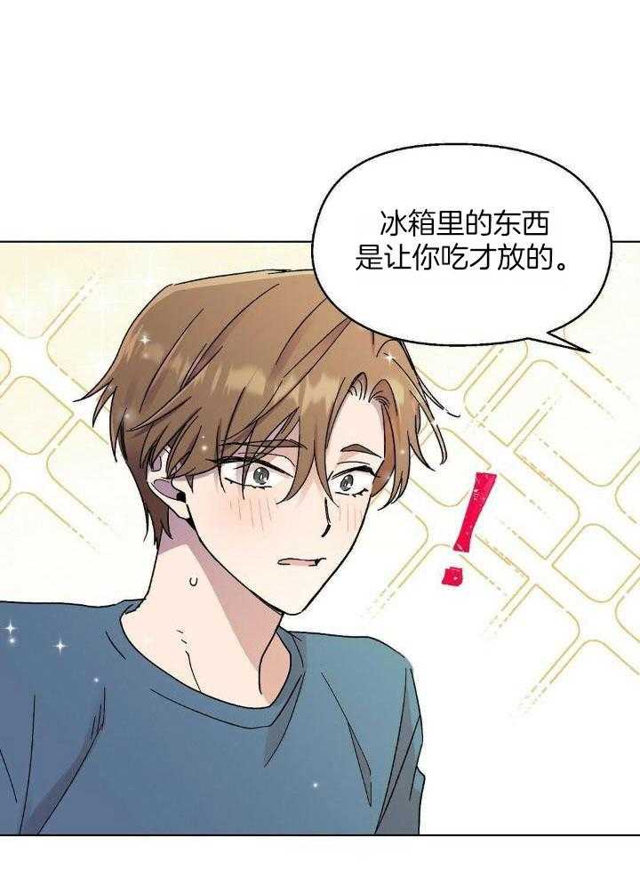 恶意诽谤第18话图