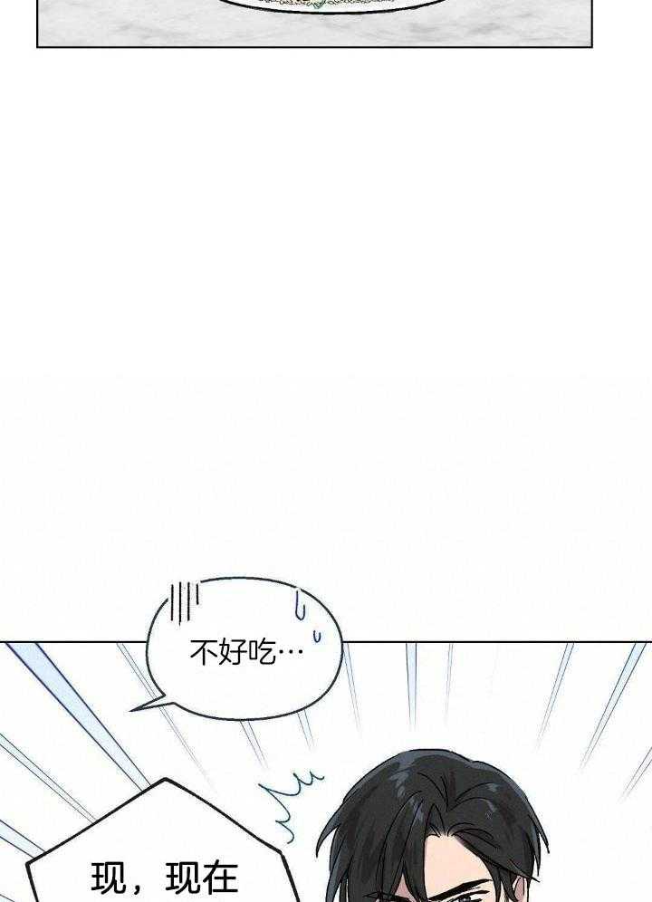 恶意诽谤第18话图